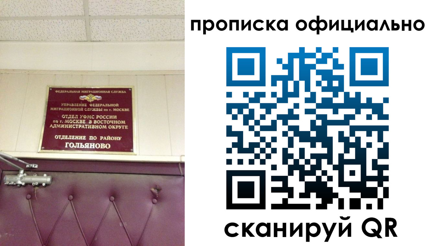 временная регистрация надежно в Воронеже