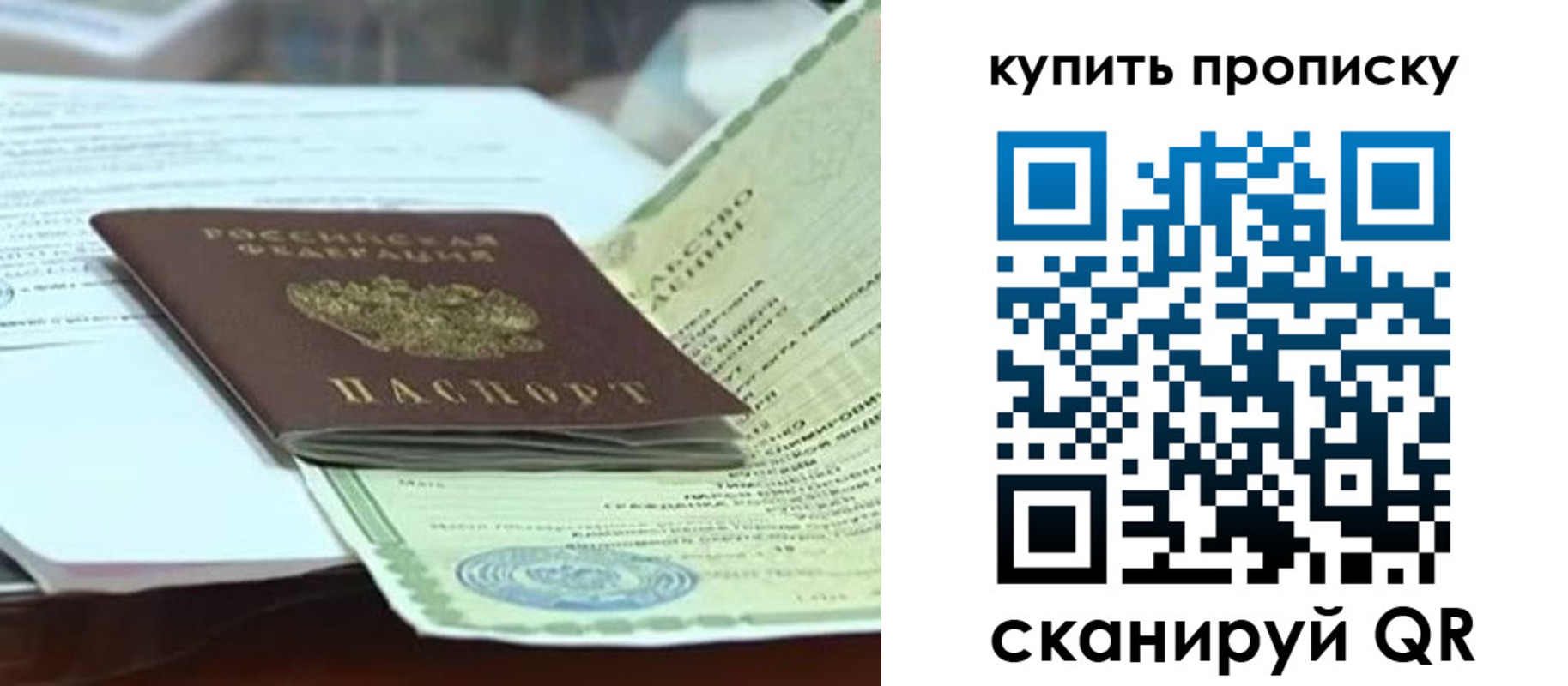прописка поиск в Воронеже
